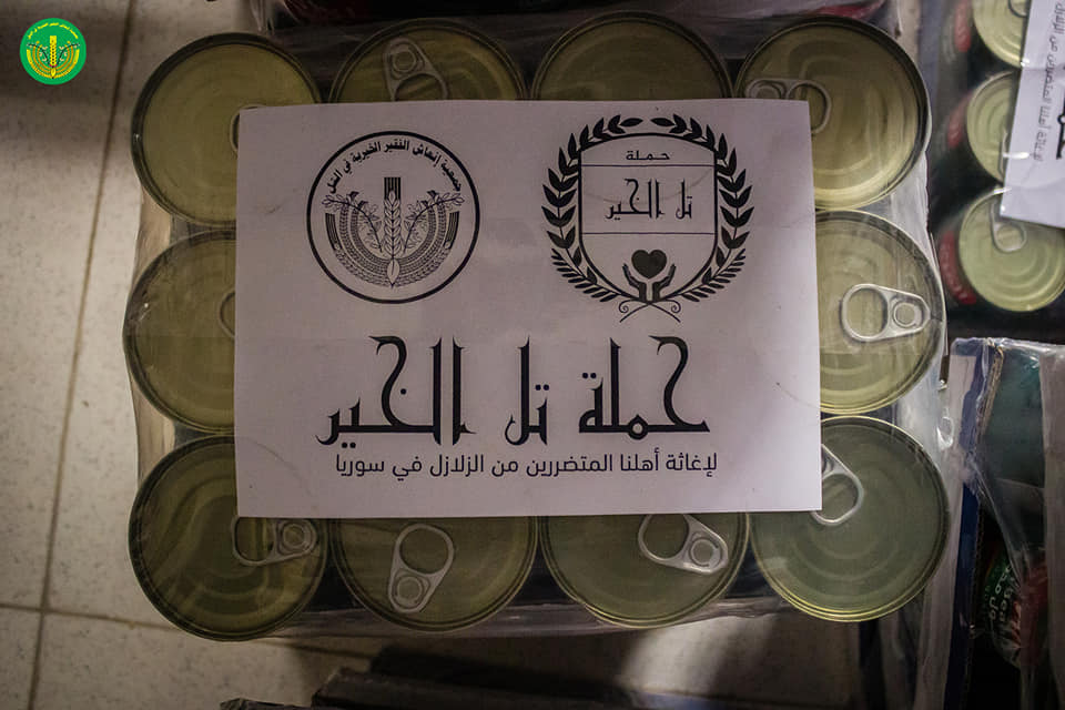 قافلة المساعدات الثانية 🙏🏻
